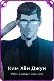 Ким Хён Джун