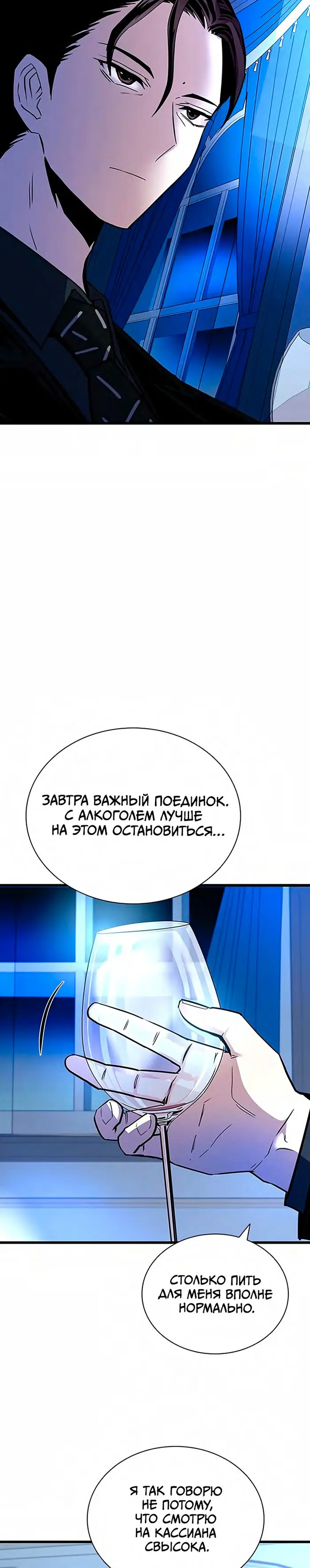 Страница 29