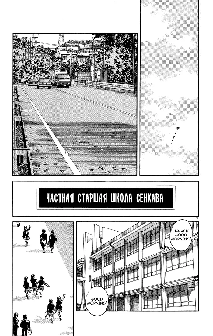 Страница 8