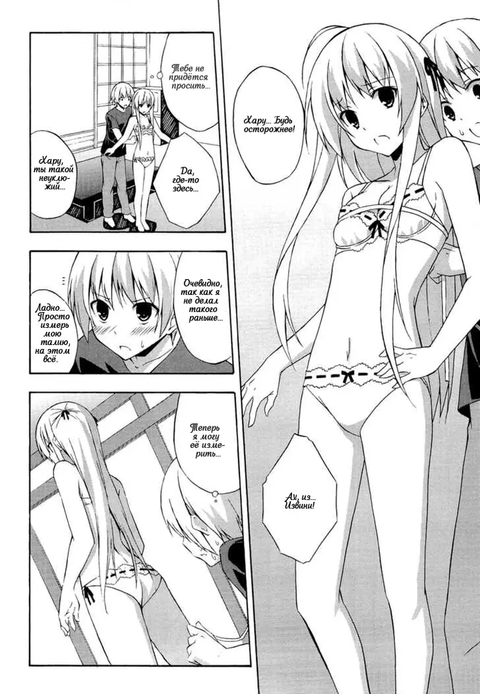 Страница 20