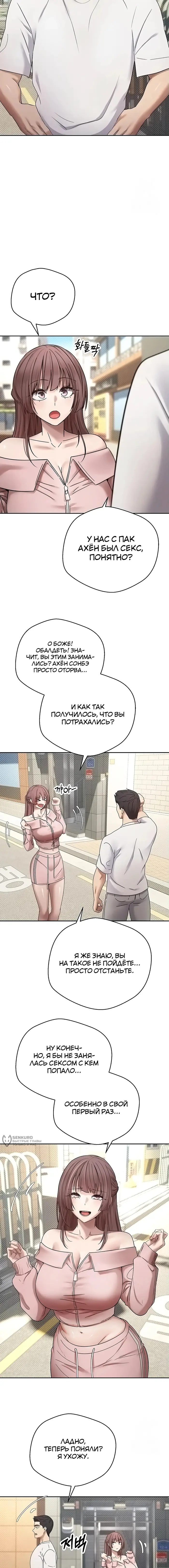 Страница 18