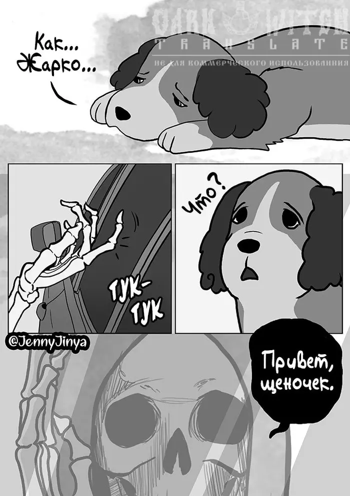 Страница 3