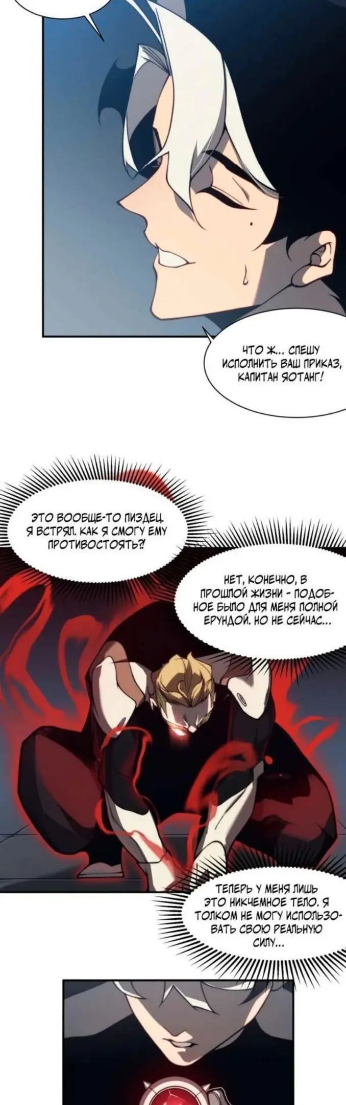 Страница 29