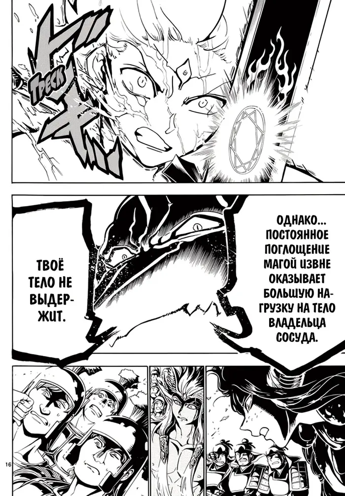 Страница 16