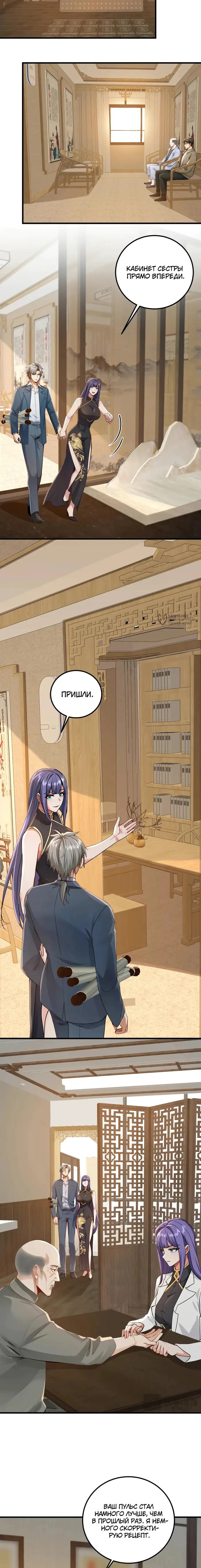 Страница 3
