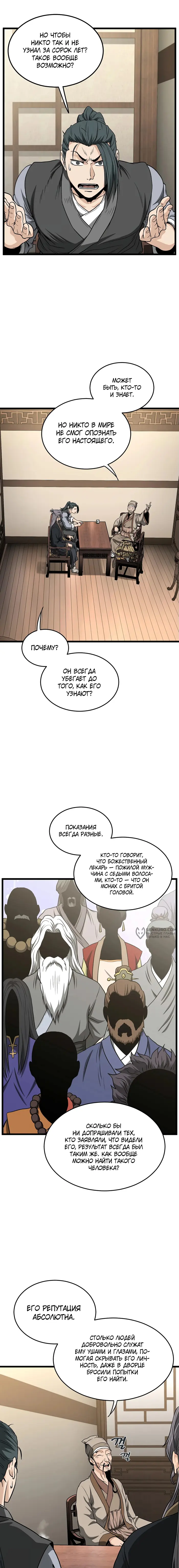Страница 18