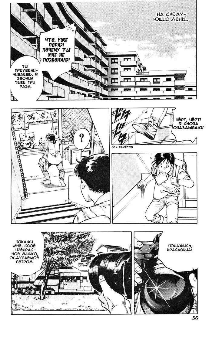 Страница 4