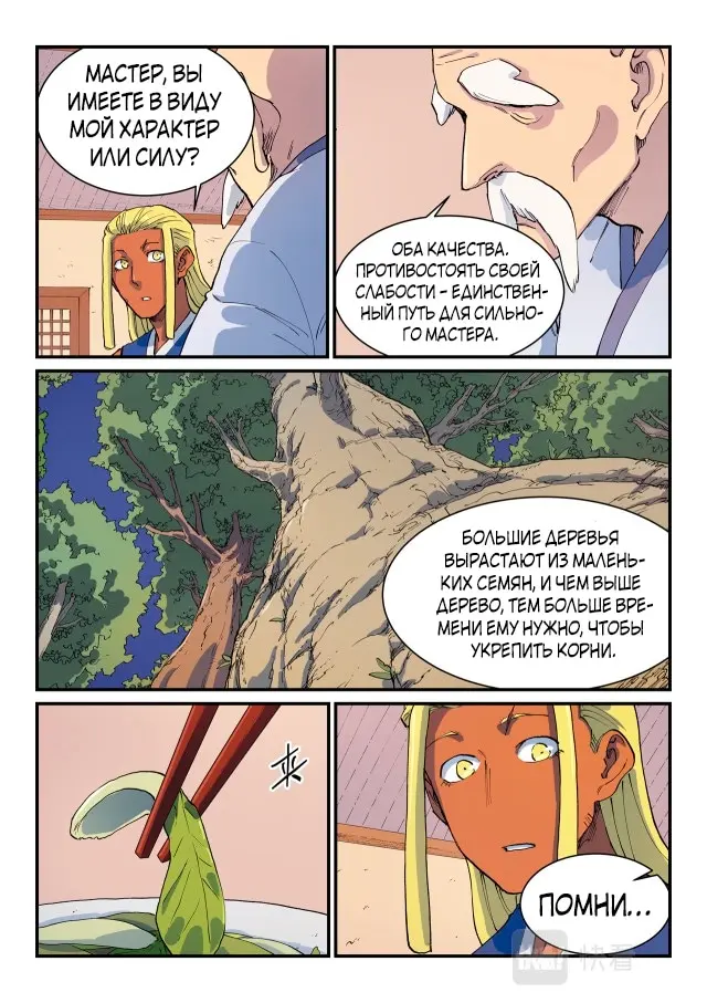 Страница 2