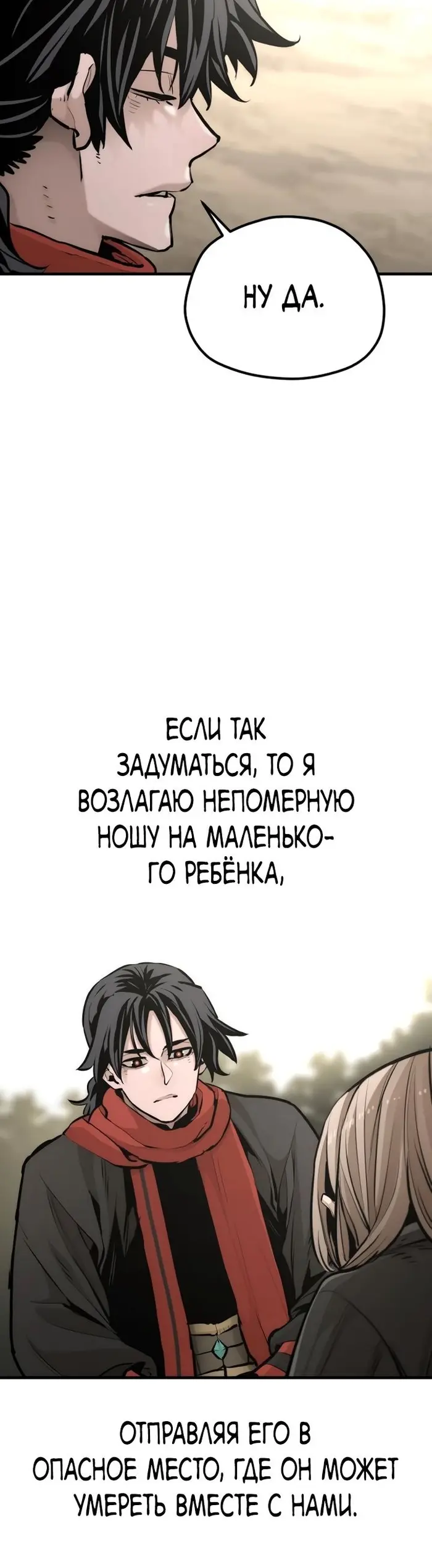 Страница 50