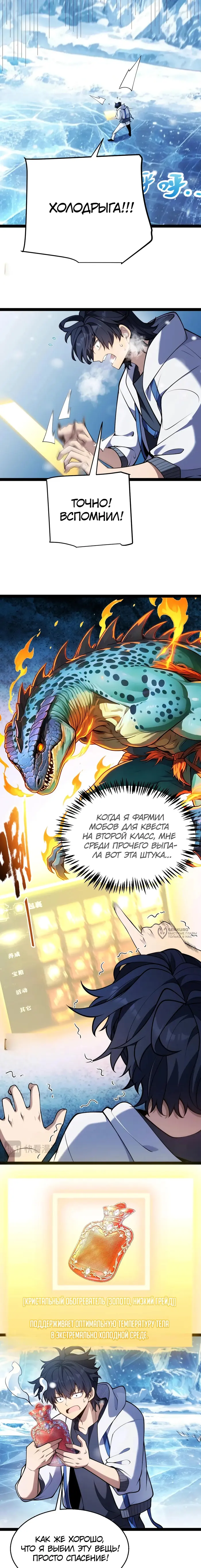 Страница 6