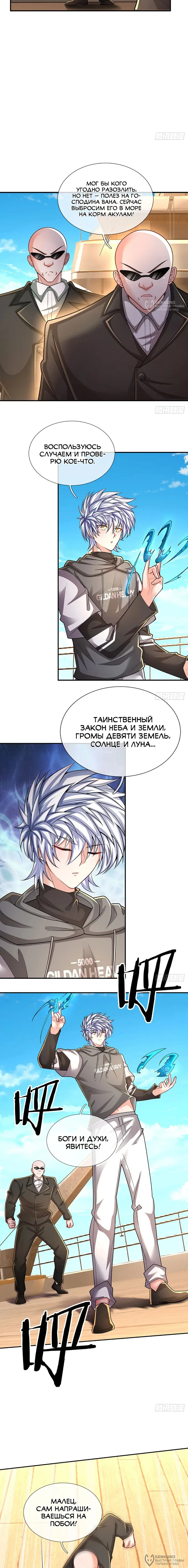 Страница 8