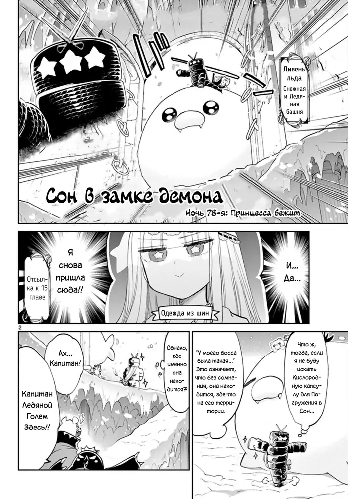 Страница 2