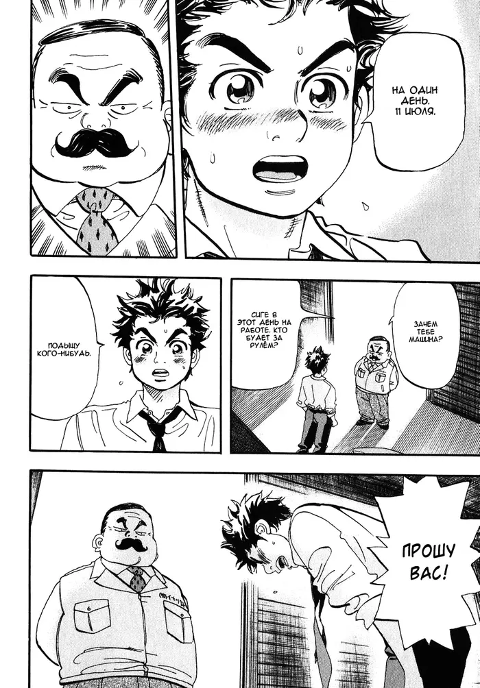 Страница 30