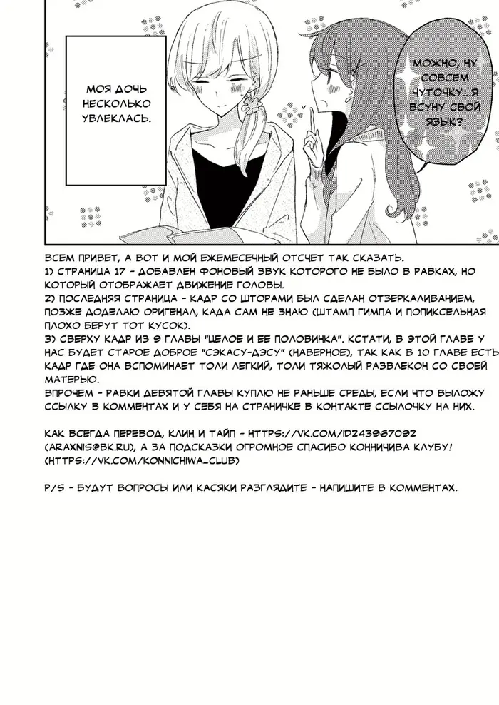 Страница 19