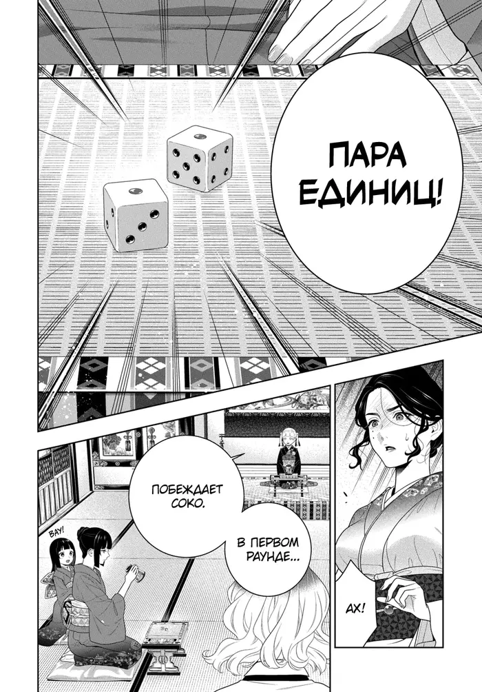 Страница 18