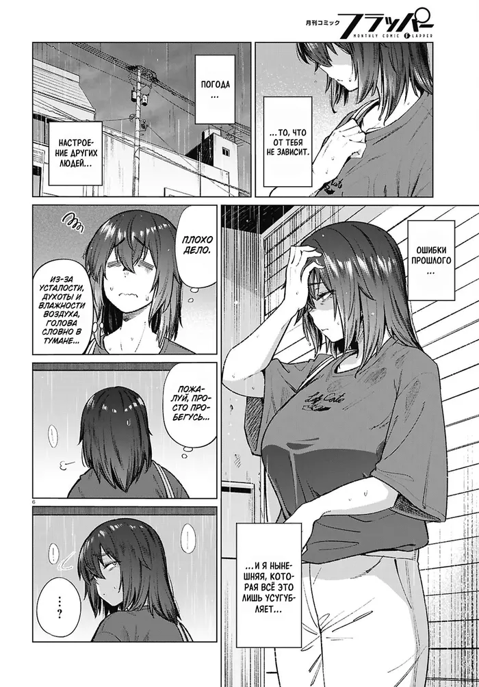 Страница 6