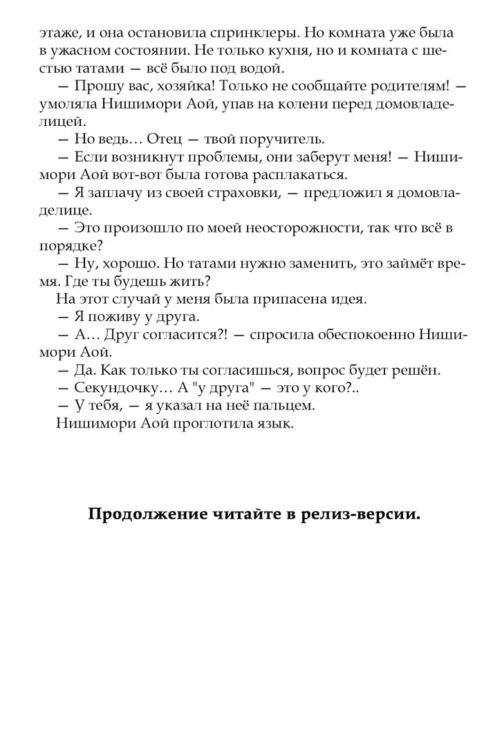 Страница 26