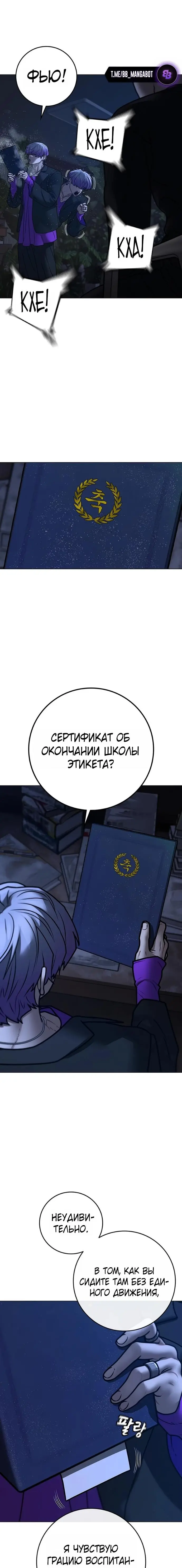 Страница 33