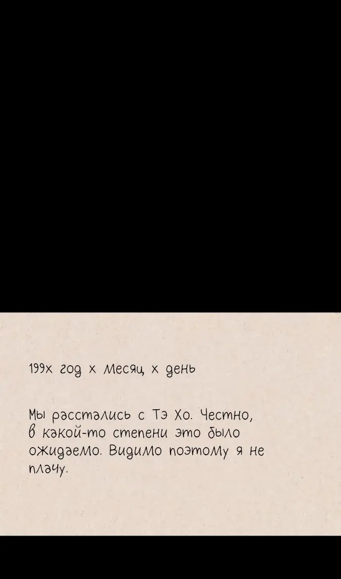 Страница 74
