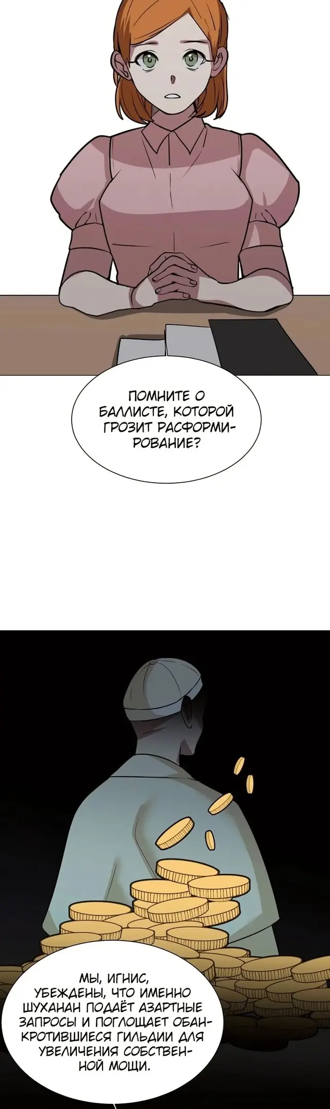 Страница 23
