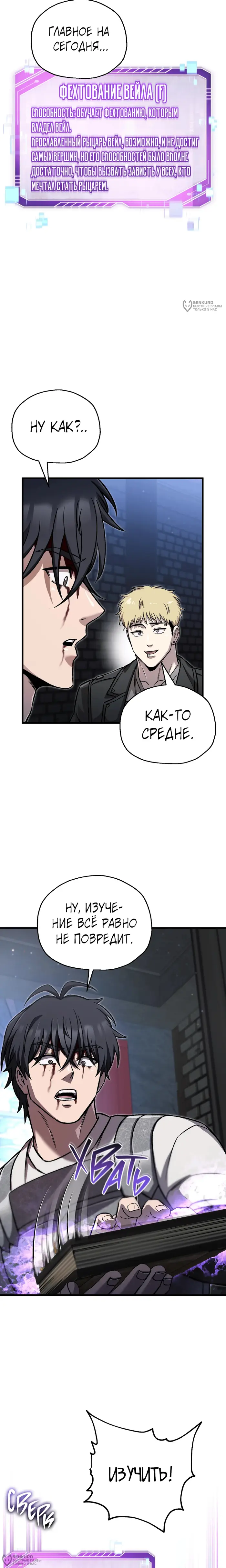 Страница 24