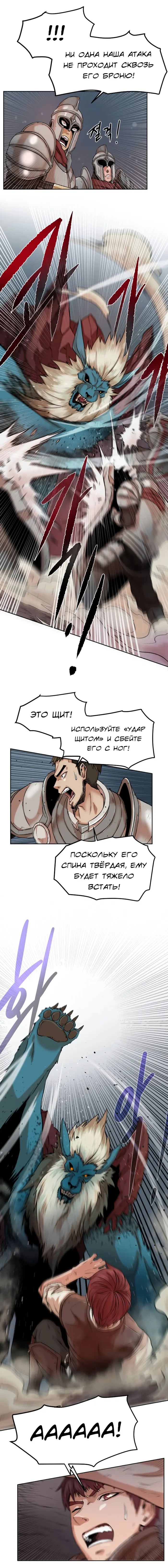 Страница 18