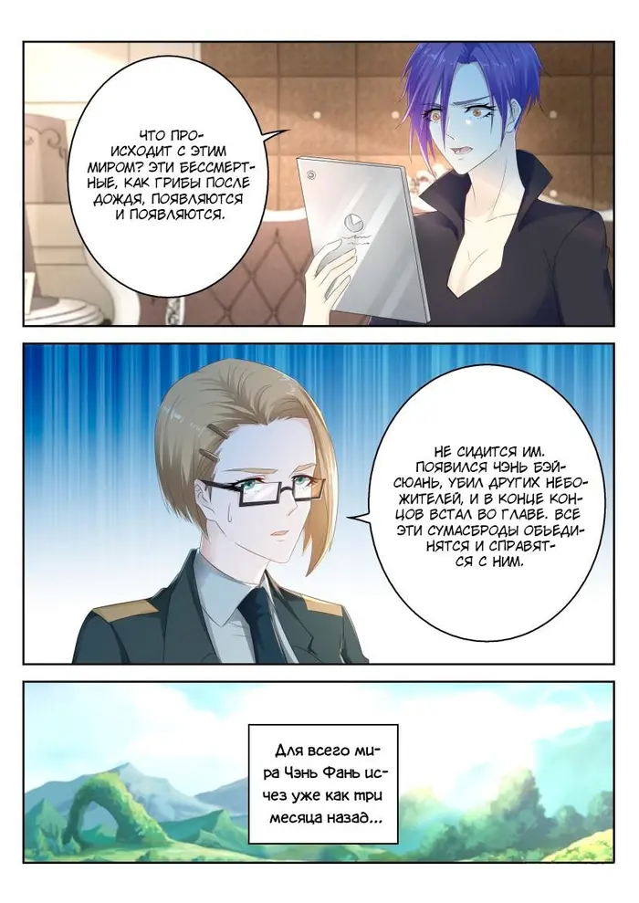 Страница 2