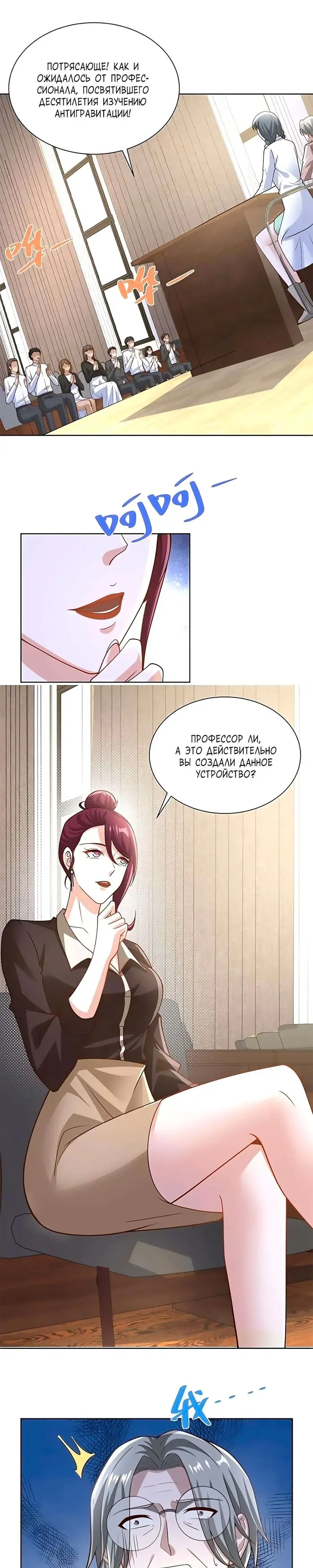 Страница 12