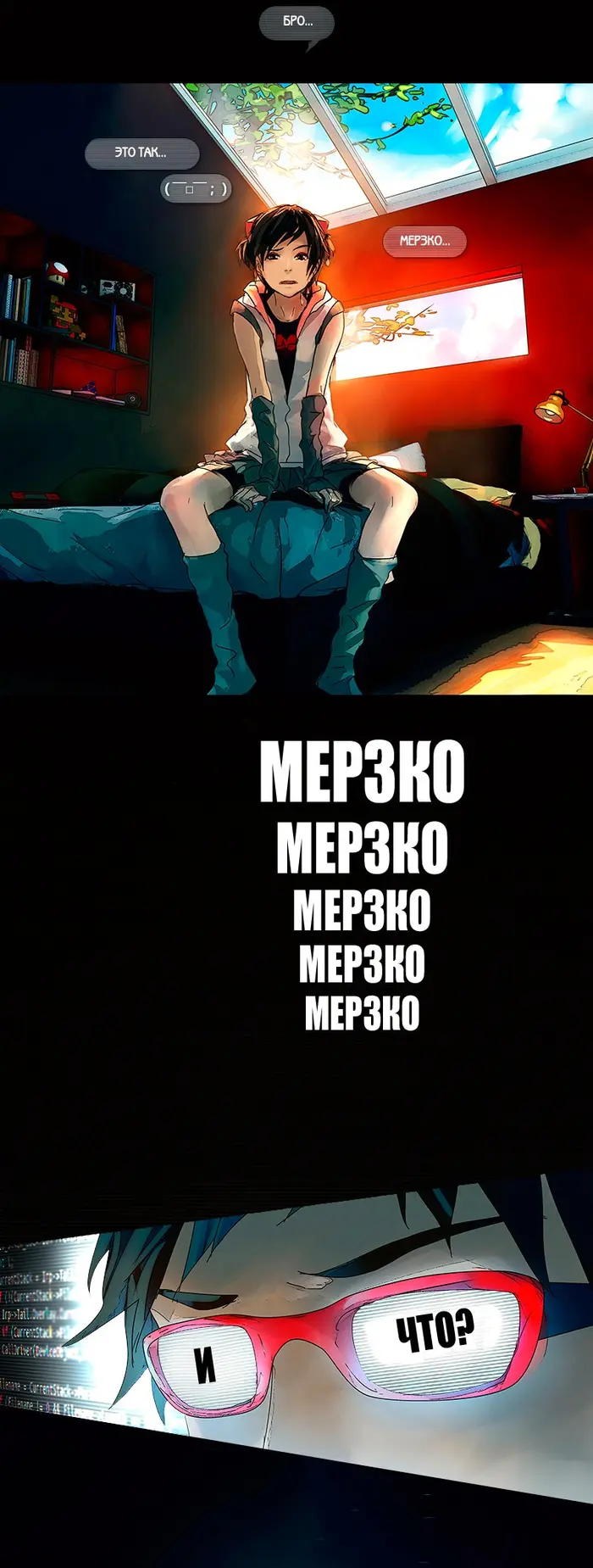 Страница 8