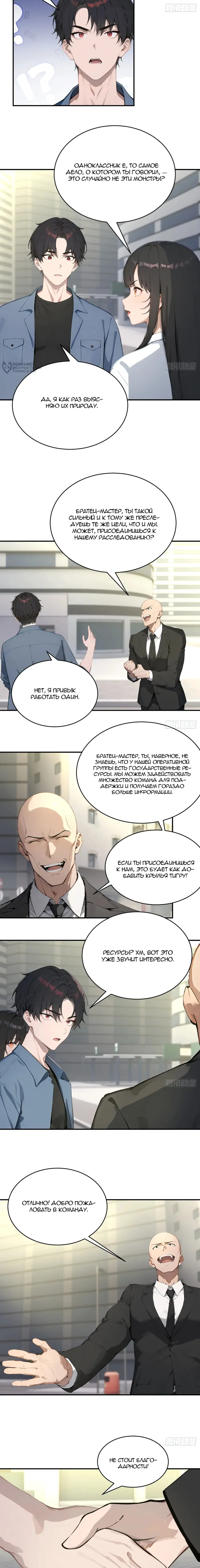 Страница 16