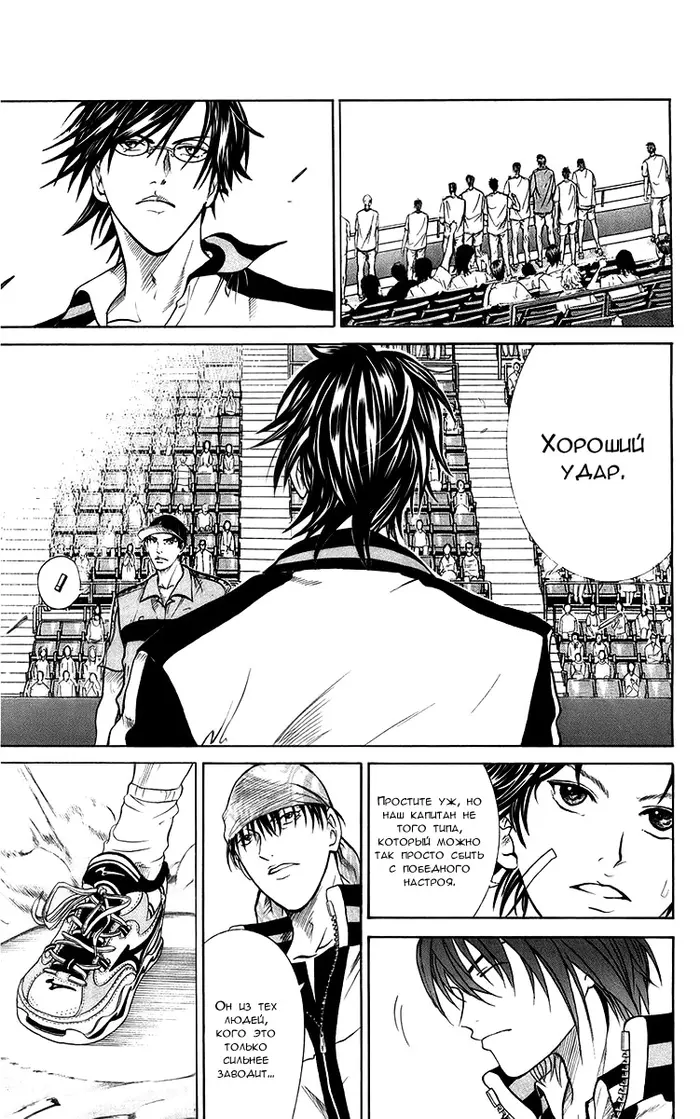 Страница 11