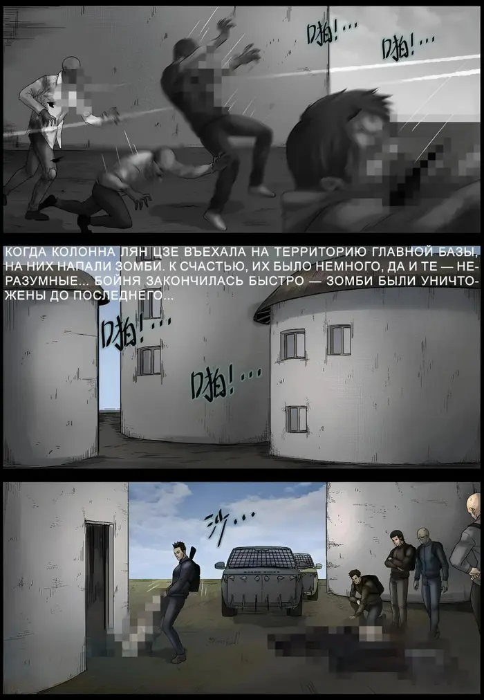 Страница 9