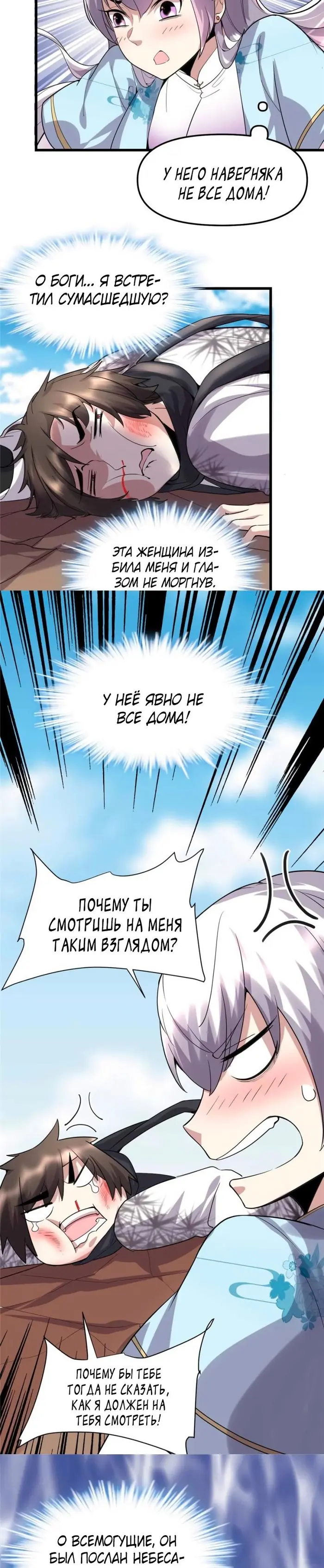 Страница 13