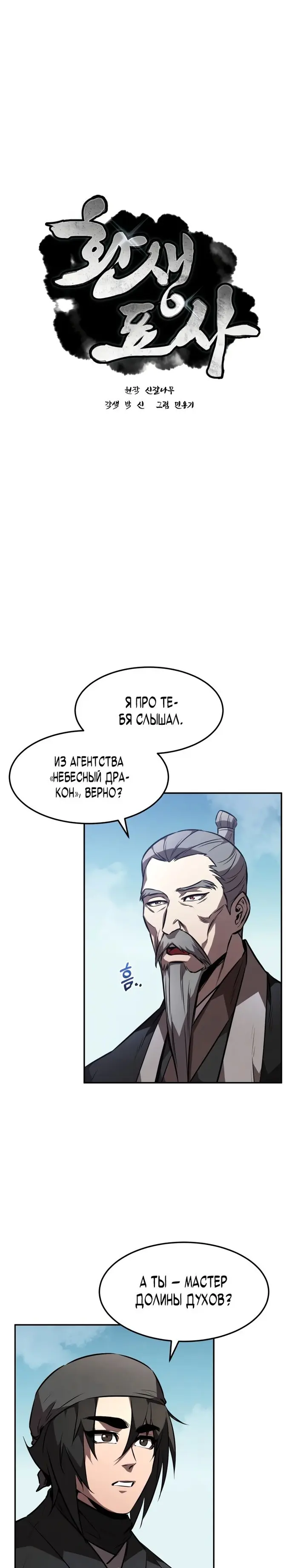 Страница 1