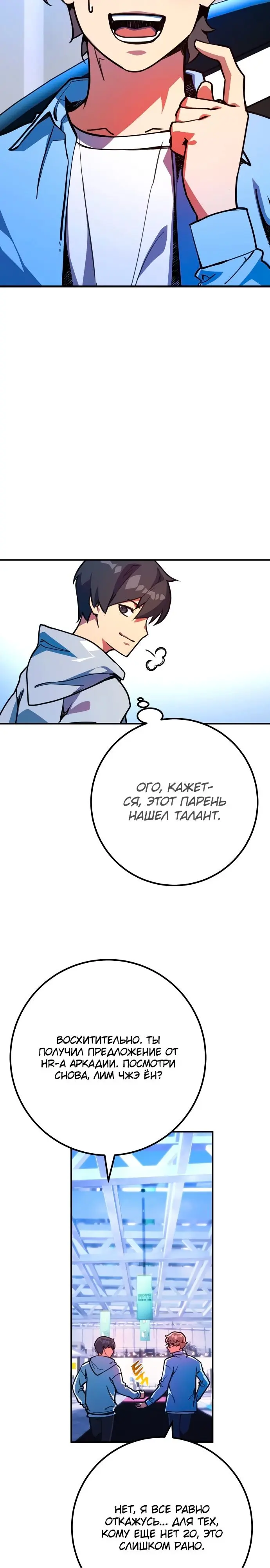 Страница 40