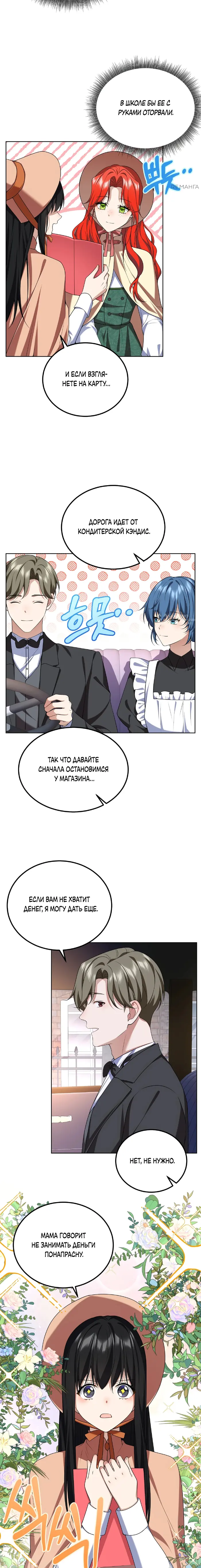 Страница 11
