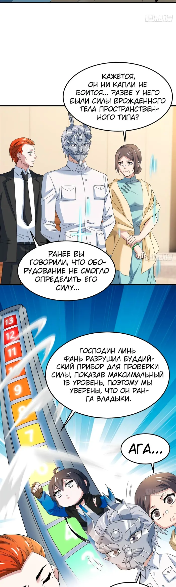 Страница 18