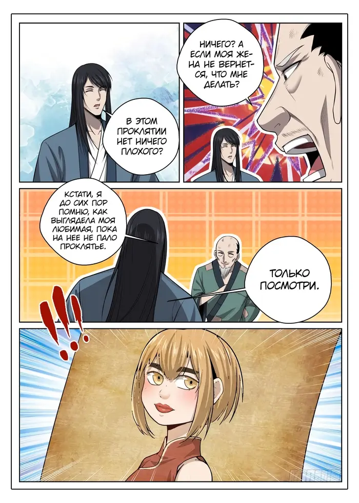Страница 12