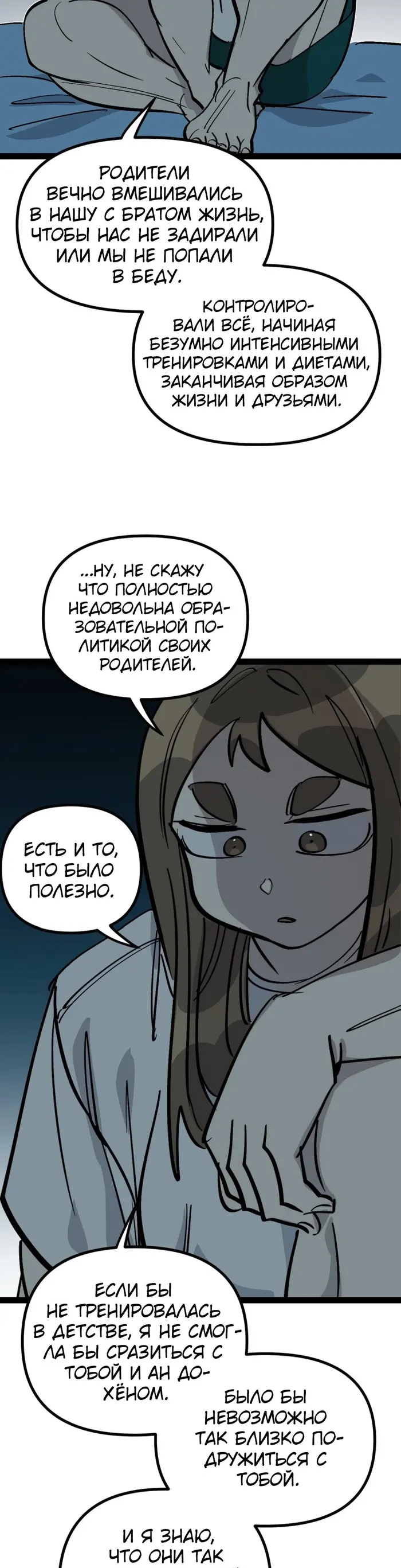 Страница 9