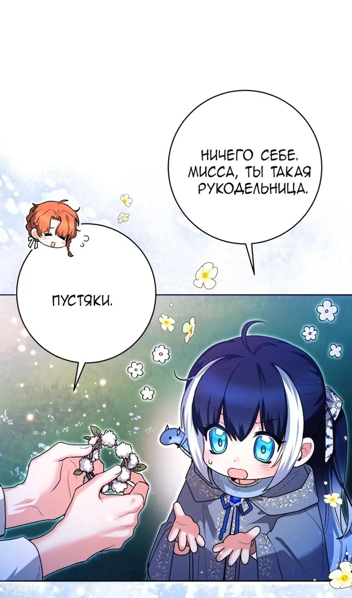Страница 69