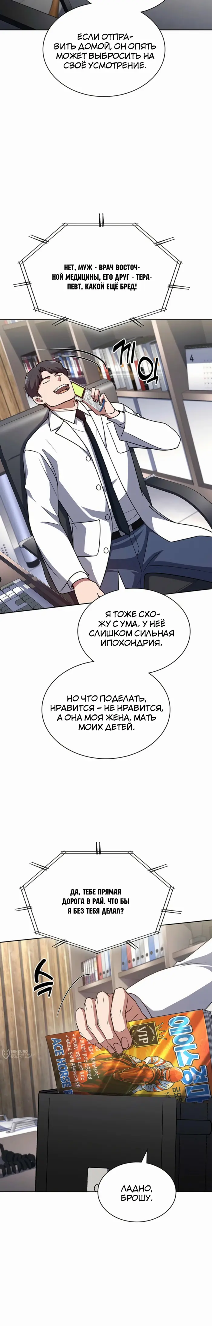 Страница 9