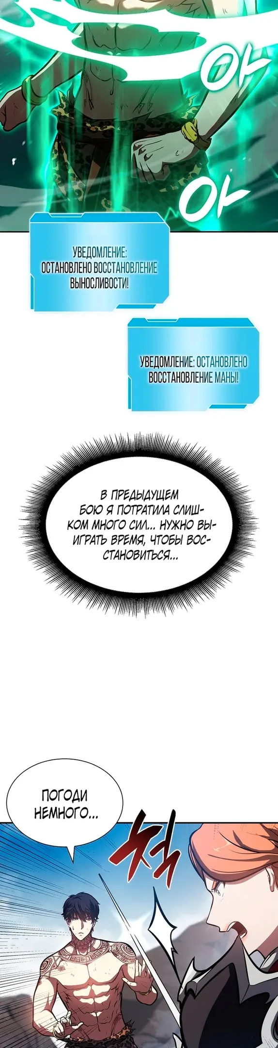 Страница 23