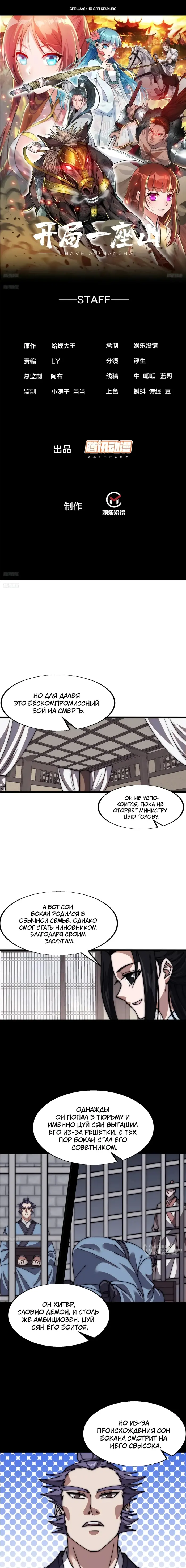 Страница 1