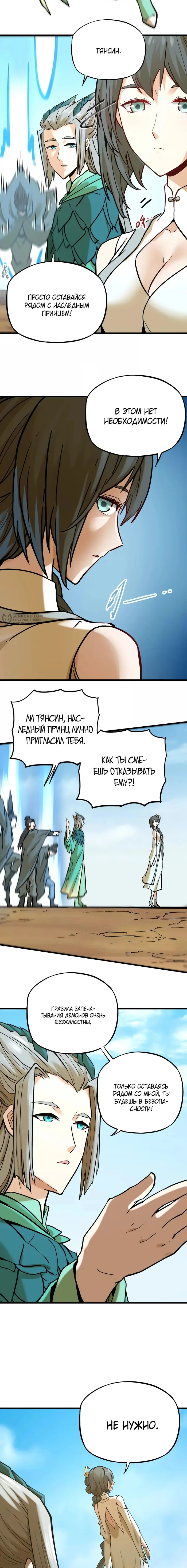 Страница 11