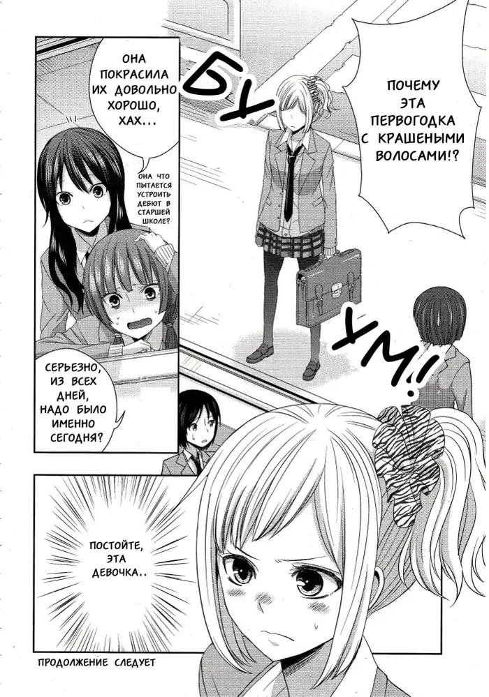 Страница 29