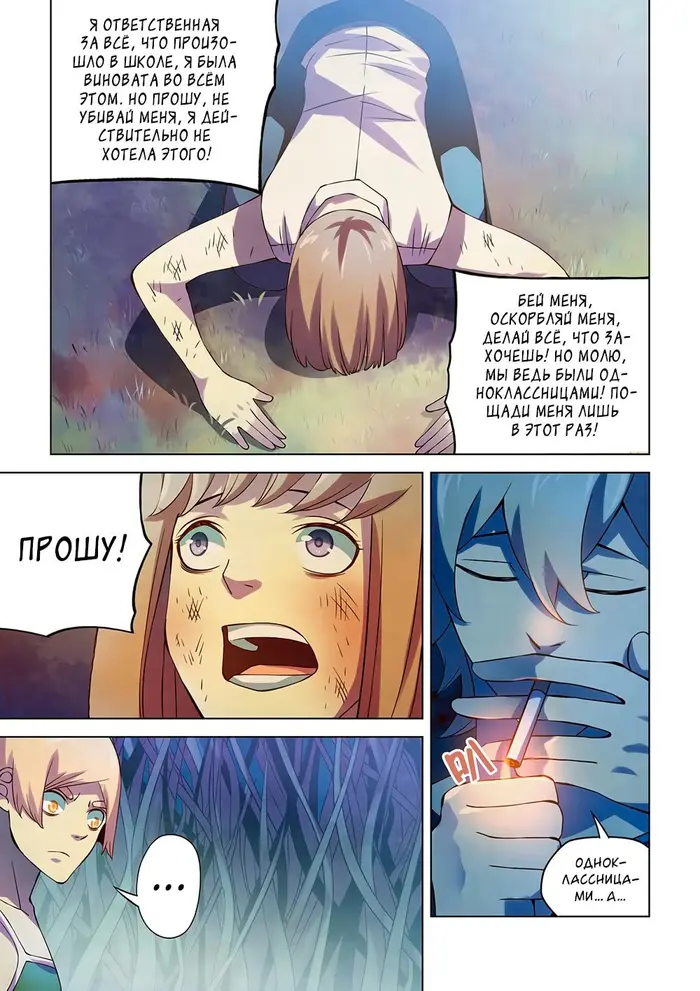 Страница 10