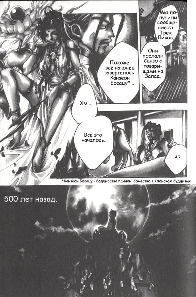 Страница 34