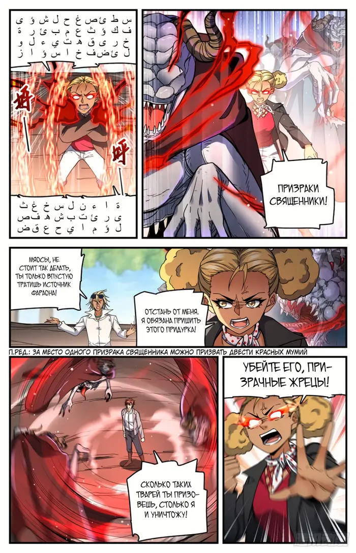Страница 9