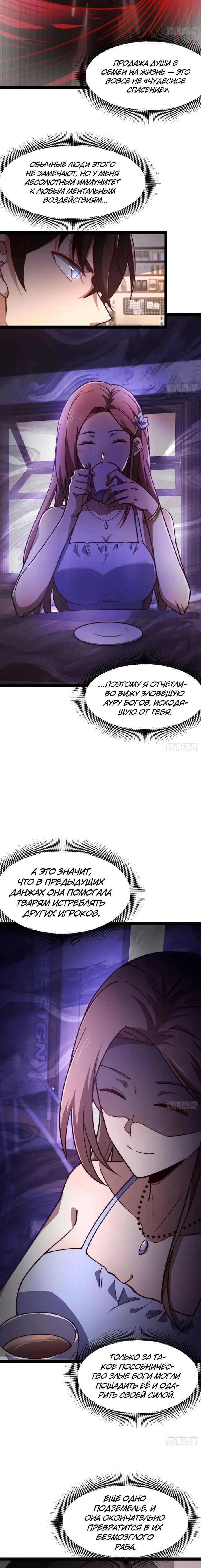 Страница 10