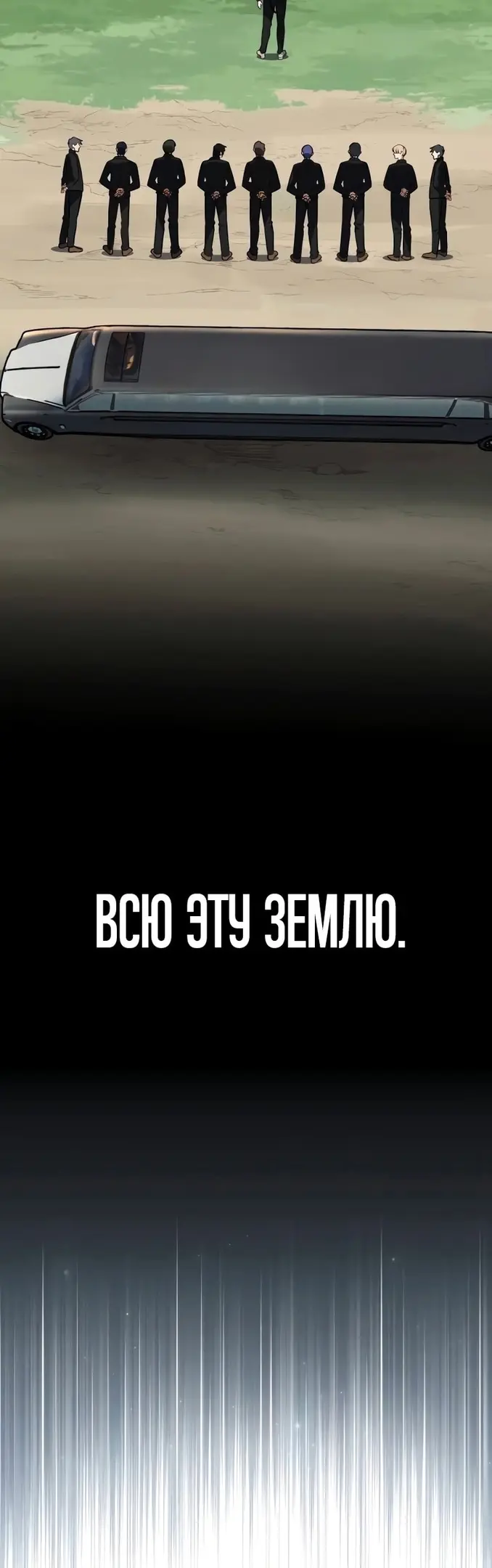 Страница 101
